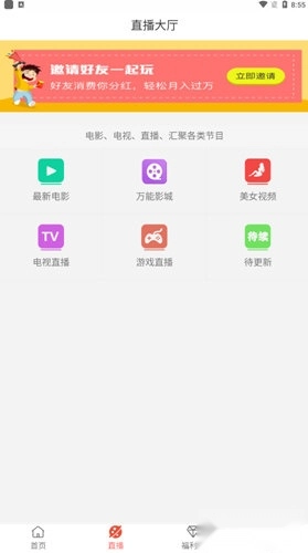 众享影视最新版安装下载