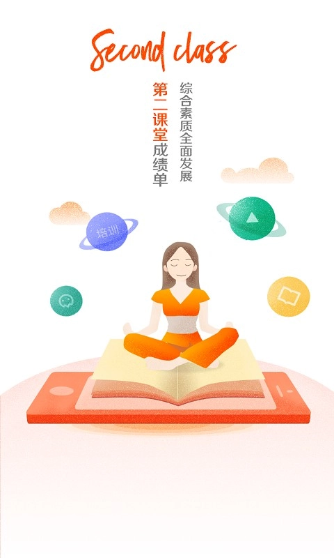 i川农安卓直装版图2