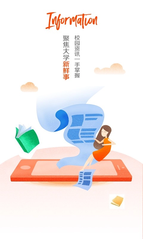 i川农安卓直装版图3