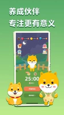专注大作战手机版图1