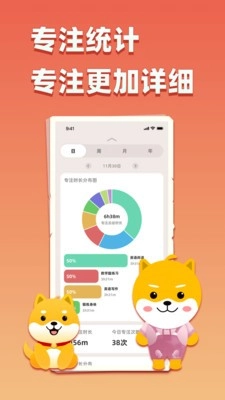 专注大作战手机版图4
