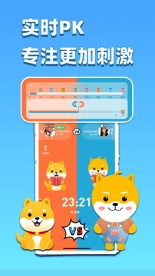 专注大作战手机版图2