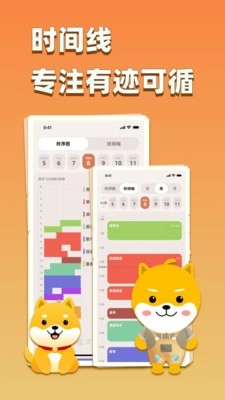 专注大作战手机版图5