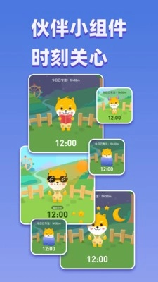 专注大作战手机版图3