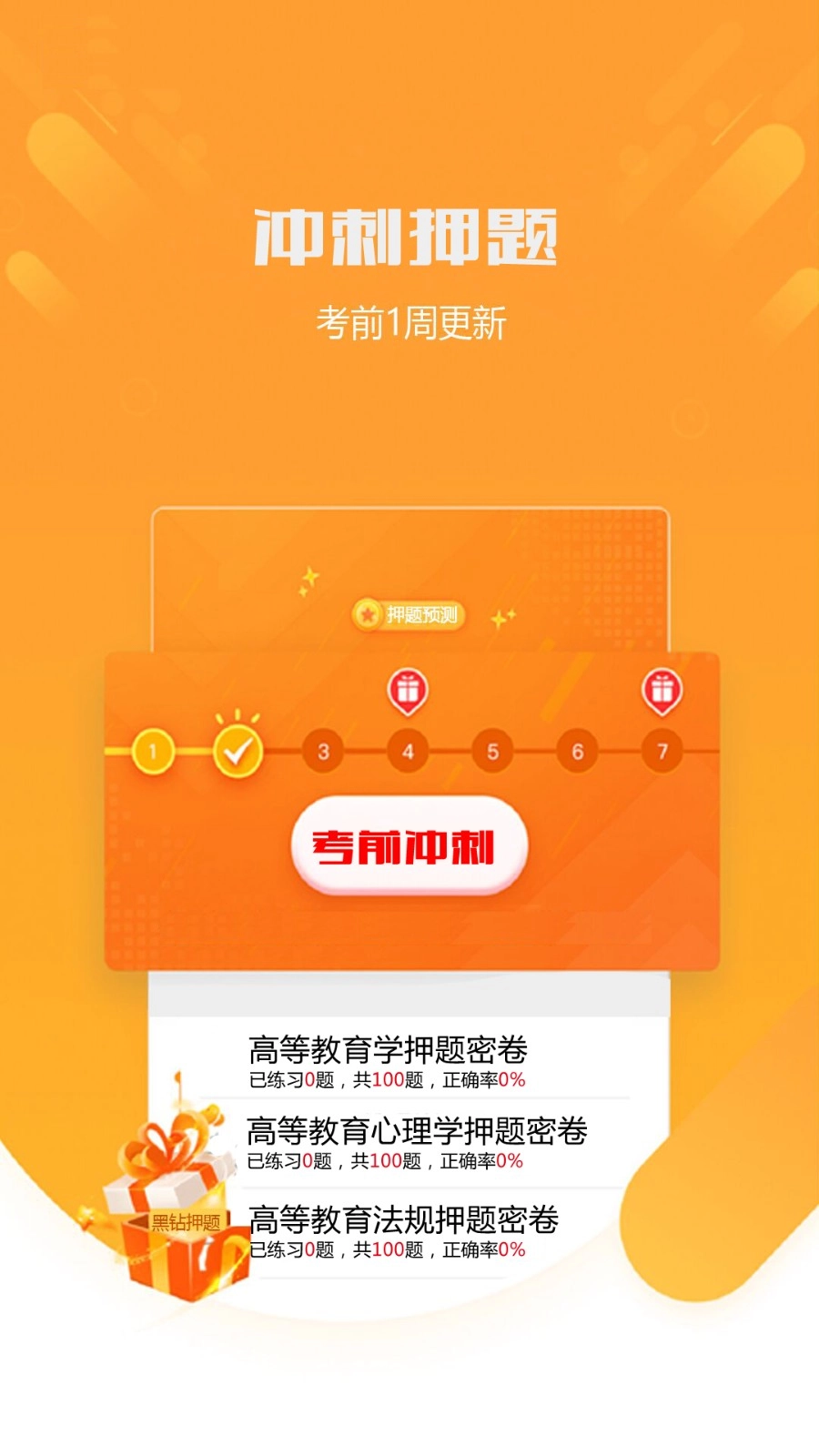 云题馆安卓直装版图3