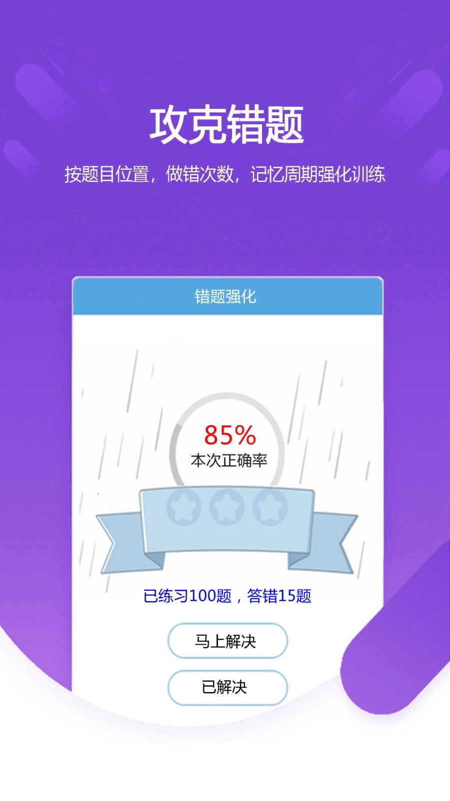 云题馆安卓直装版图2