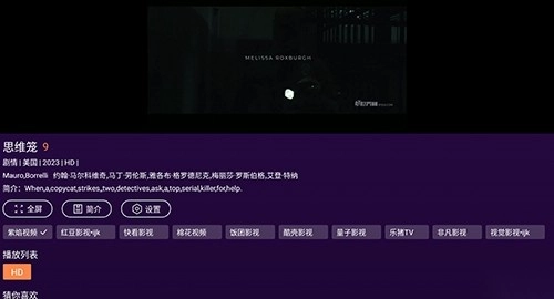 紫焰视频TV版