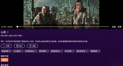 紫焰视频TV版
