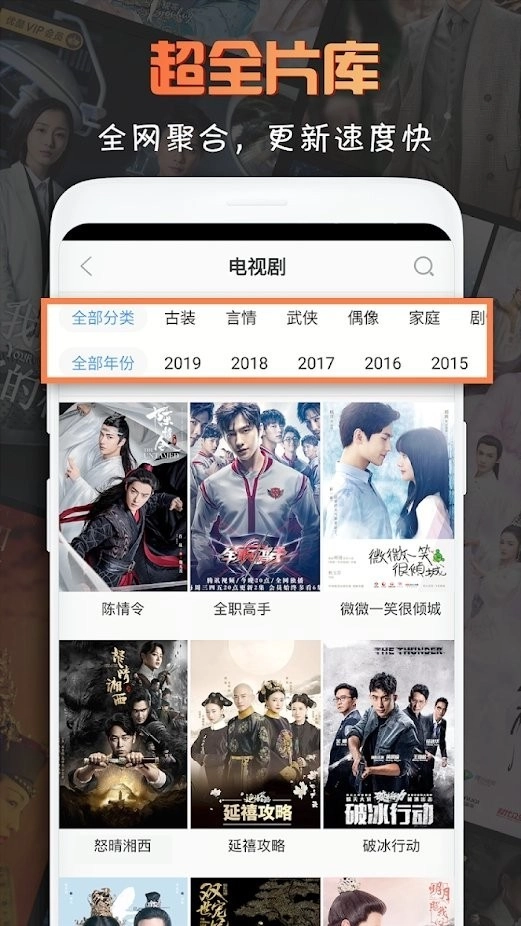 第一影视安卓直装版图1