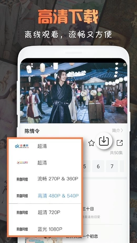 第一影视安卓直装版图4