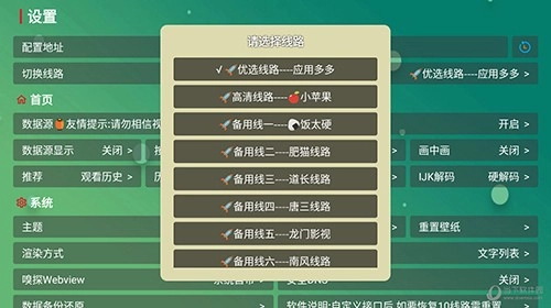 TenBox电视版图3
