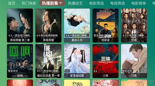 TenBox电视版图2