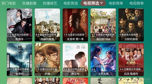 TenBox电视版图4