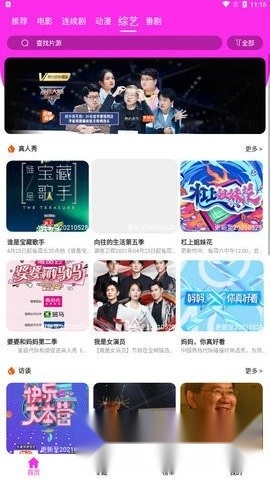 粉粉影视官方版图1