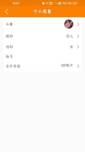 花生速记官方正版图4