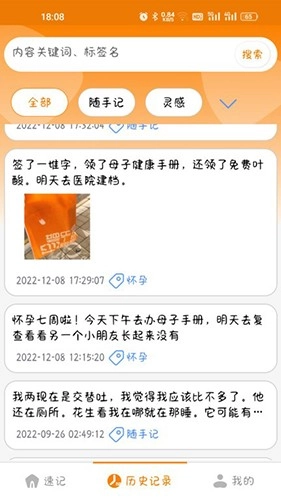 花生速记官方正版图1