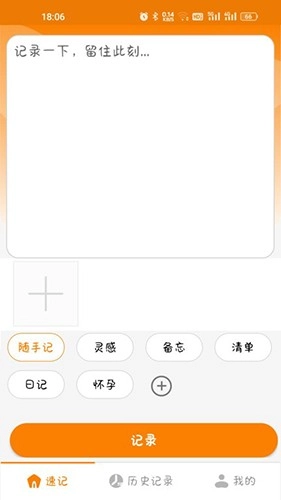 花生速记官方正版图2