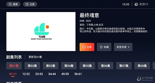 泡泡T安卓官方版图3
