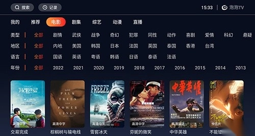 泡泡T安卓官方版图2