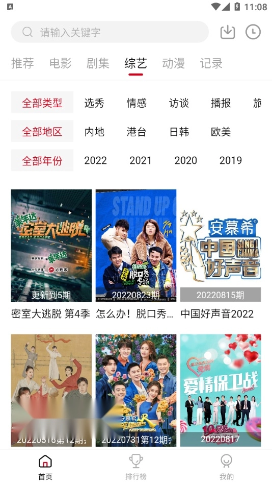 蛋挞羊影视最新版图1