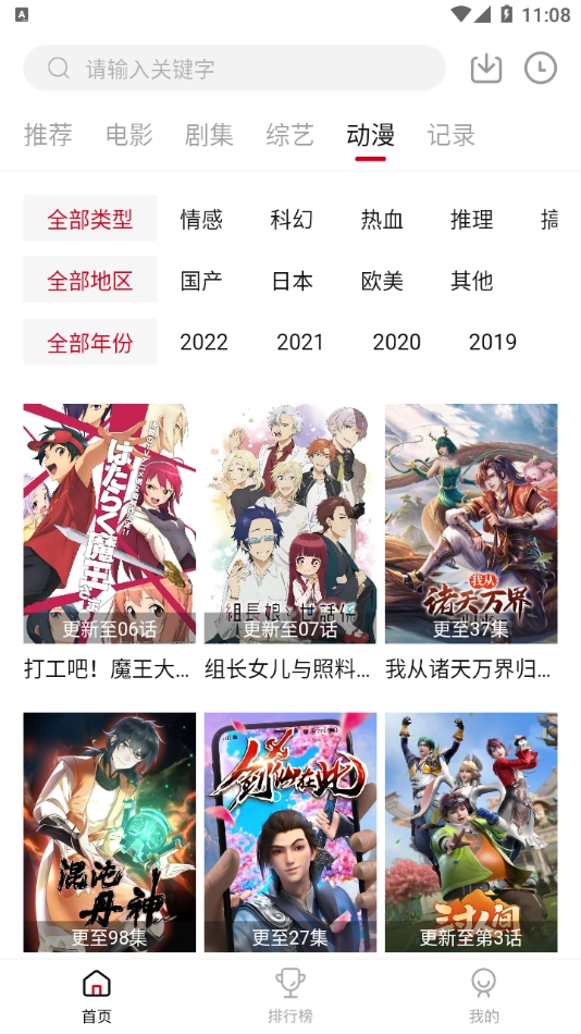 蛋挞羊影视最新版图2