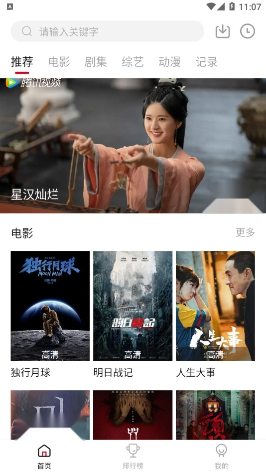 蛋挞羊影视最新版图3