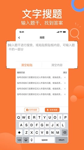 搜题猫通用版图1