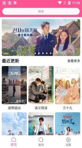 韩剧盒子new2026无广告版图3