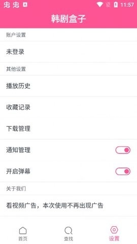 韩剧盒子new2026无广告版图1