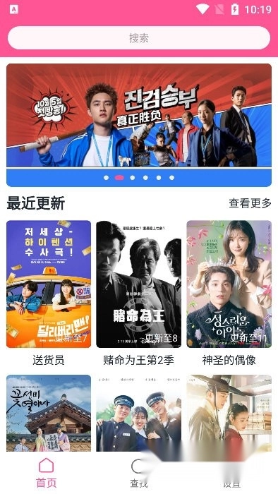韩剧盒子new官方版图2