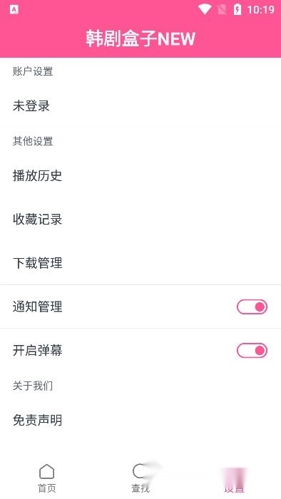 韩剧盒子new官方版图3