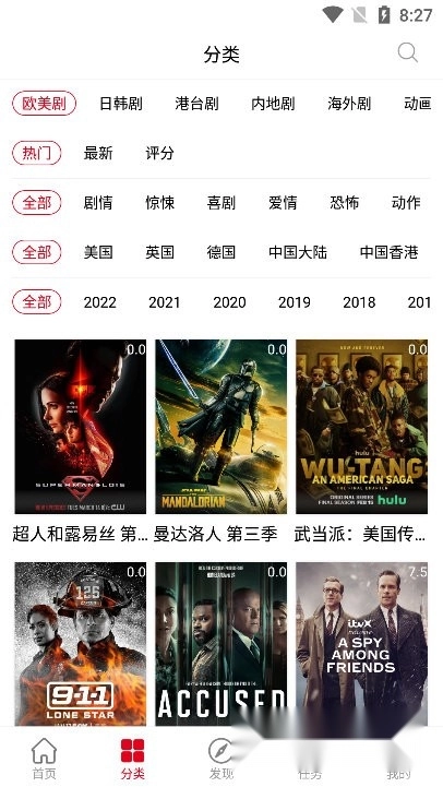 剧集帝手机正版图3