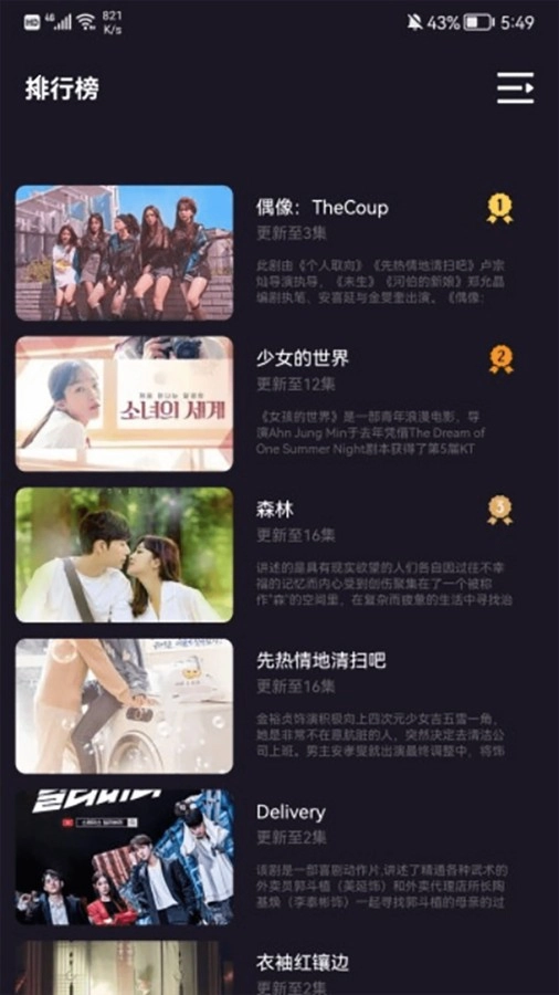 i韩站大全安卓直装版图1