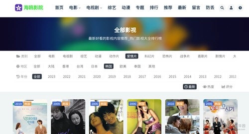 海鸥影院最新版图1