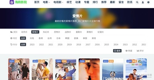 海鸥影院最新版图2