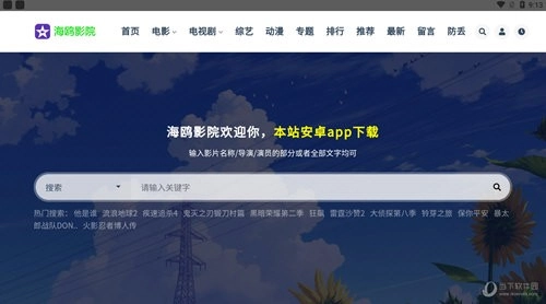 海鸥影院最新版图4