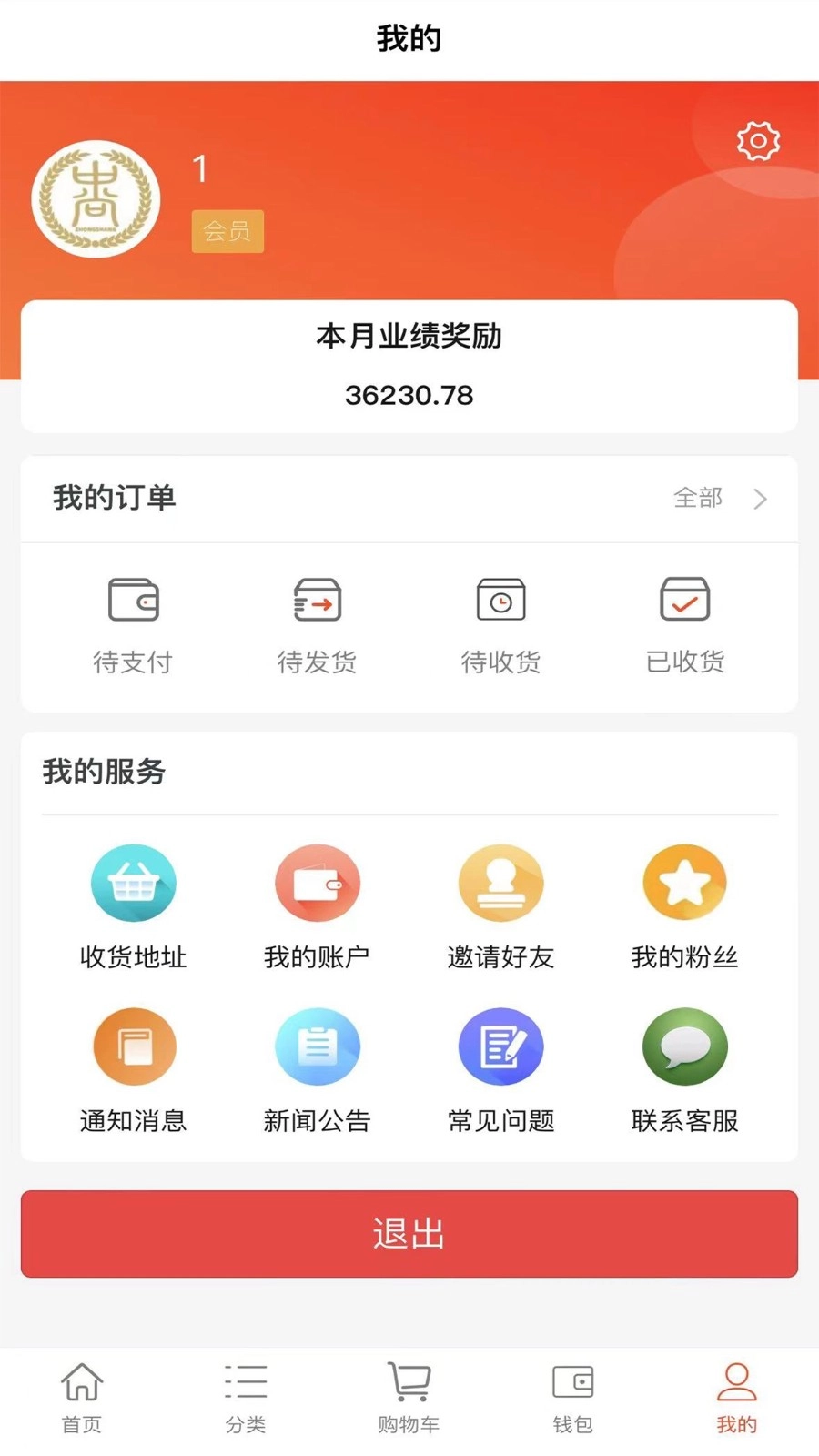 中尚臻选最新免费版图3