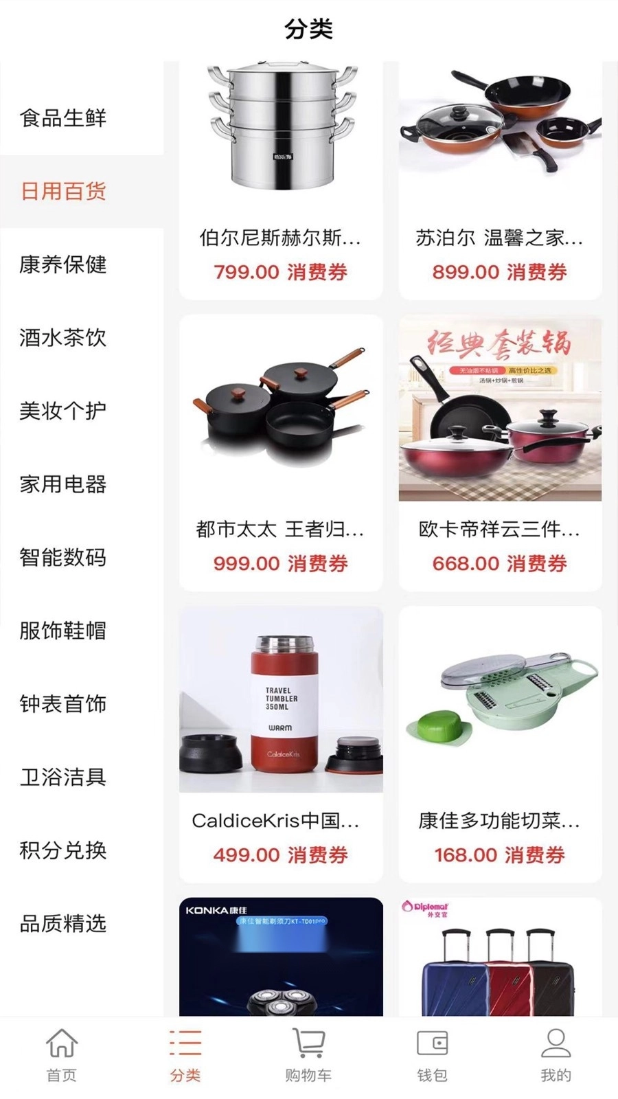 中尚臻选最新免费版图1