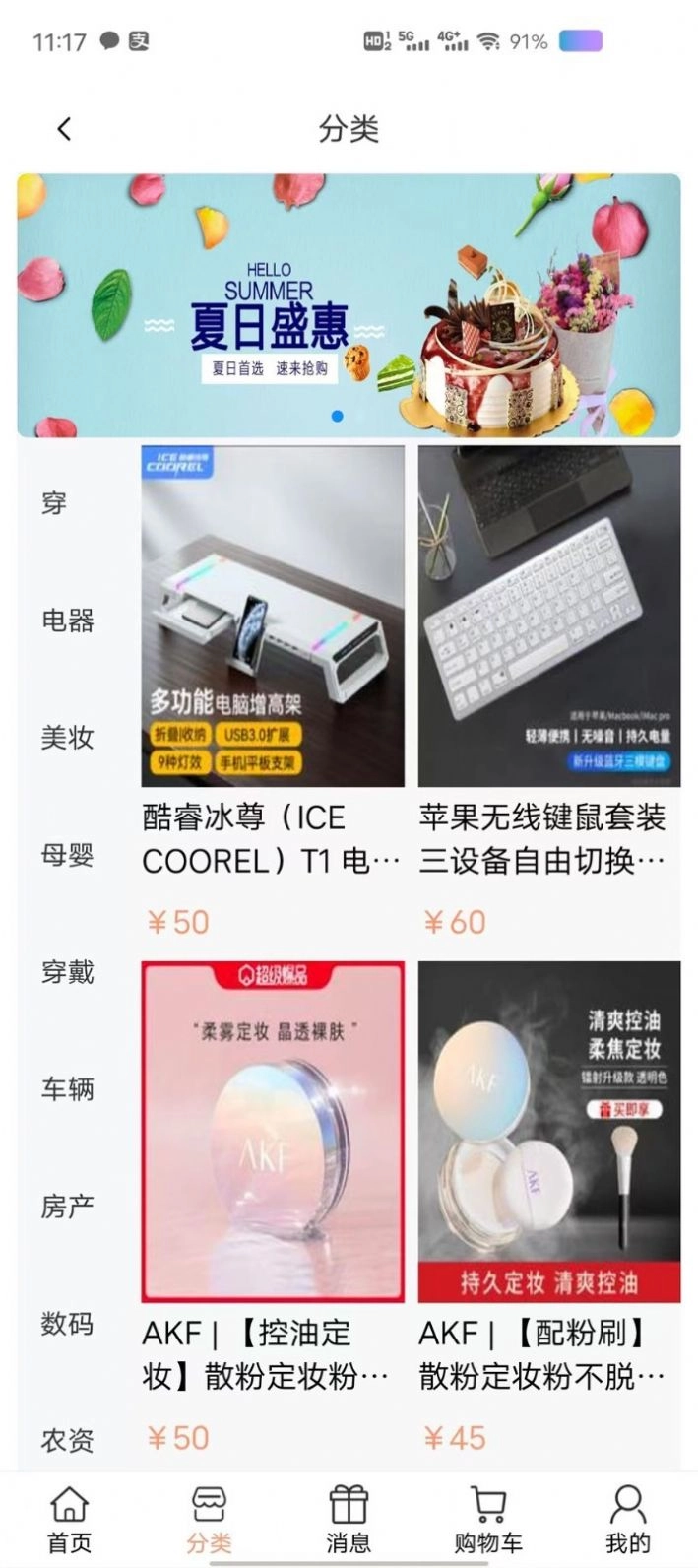 怡同学无广告版图4