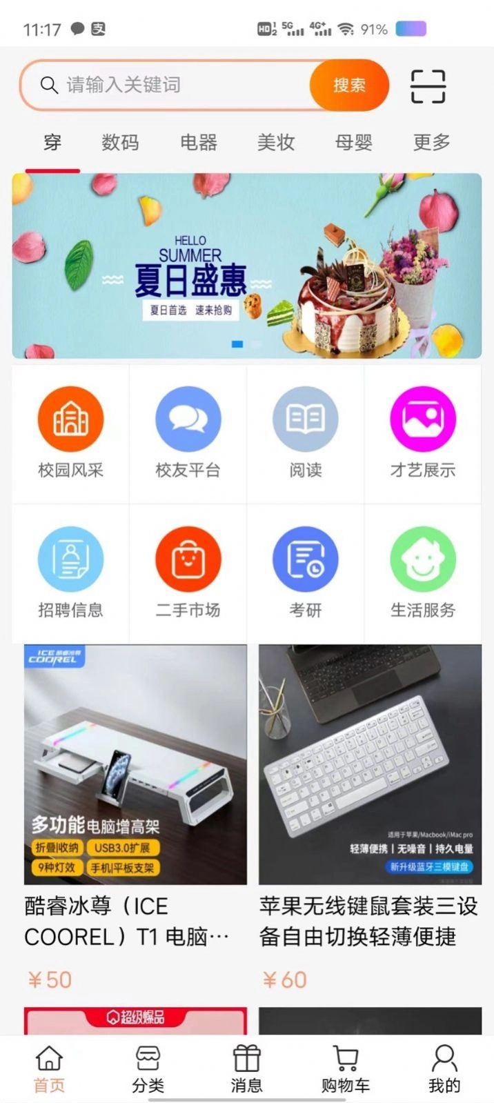 怡同学无广告版图2