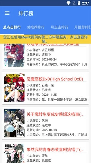 轻小说文库2026官方正版图2