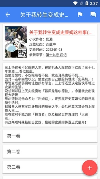 轻小说文库2026官方正版图3