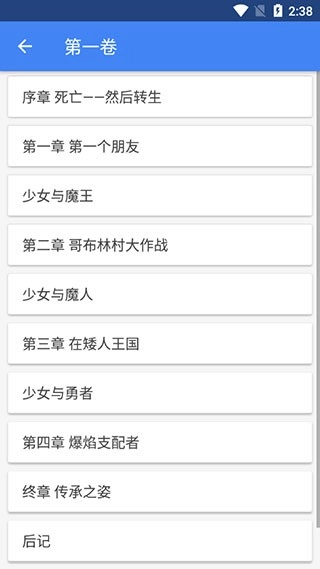 轻小说文库2026官方正版图5