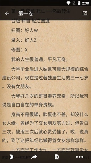 轻小说文库2026官方正版图4