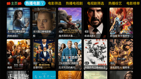 蚂蚁影视终极版