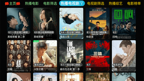 蚂蚁影视终极版