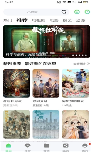 琥珀视频追剧2026无广告版图1