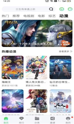 琥珀视频追剧2026无广告版图2