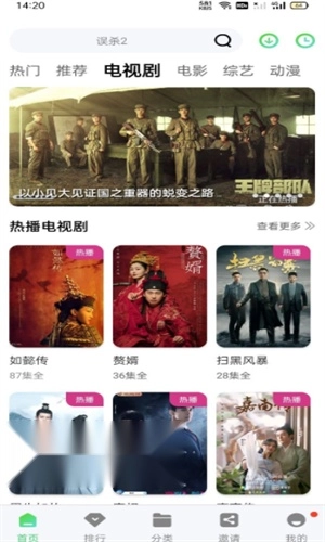 琥珀视频追剧2026无广告版图3