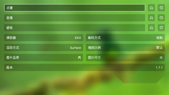 影视TV盒子版截图2